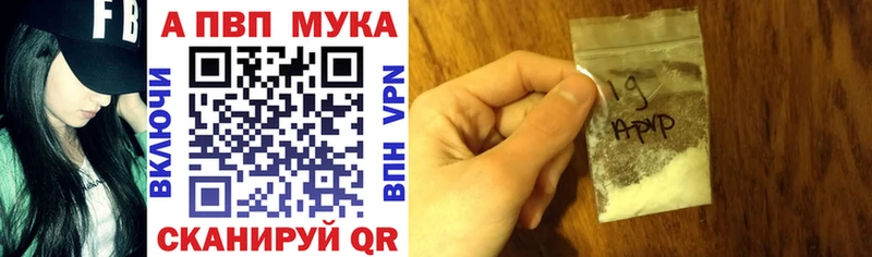 A-PVP мука  Невьянск 