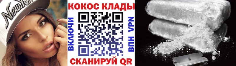 мега ТОР  Невьянск  Cocaine Fish Scale 