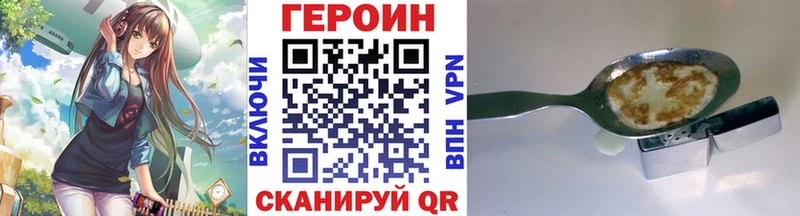 Героин VHQ где можно купить Невьянск