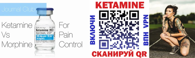 Кетамин ketamine Невьянск