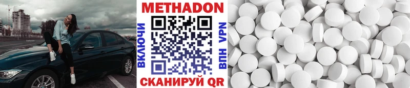 МЕТАДОН кристалл  Невьянск 